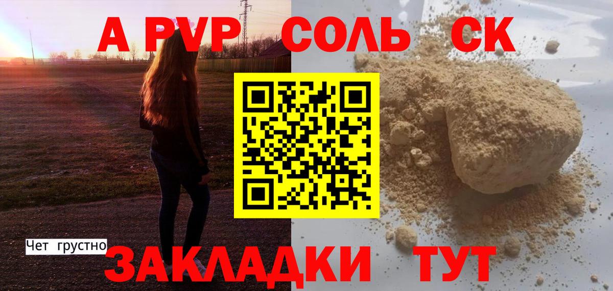 Alpha PVP СК КРИС Кудымкар