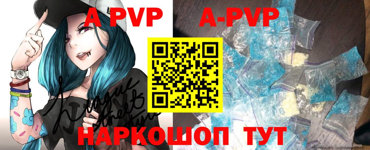 A PVP Crystall  Вход с VPN  Кудымкар  Alfa_PVP мука  Alfa_PVP крисы CK 