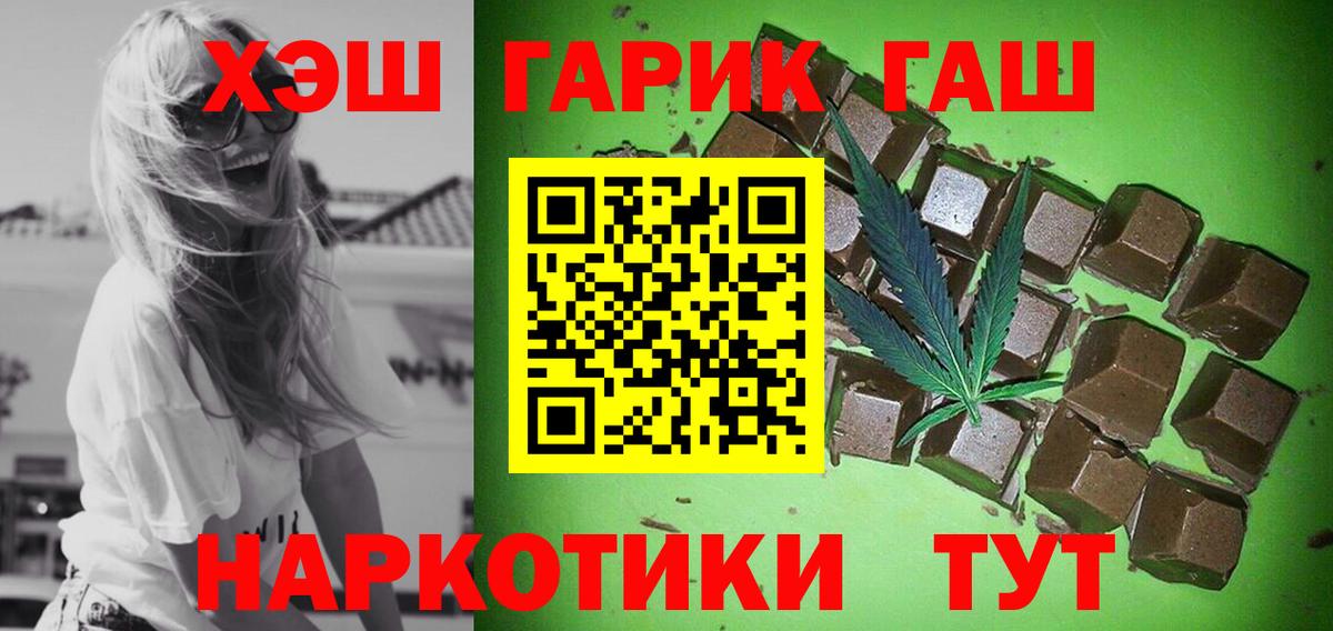 ГАШ  Гашиш убойный  Кудымкар  Вход с VPN  ГАШ Premium 