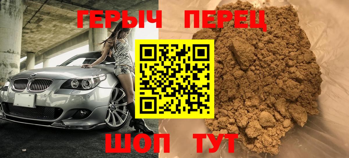 Кудымкар  ГЕРОИН афганец  Вход с VPN 