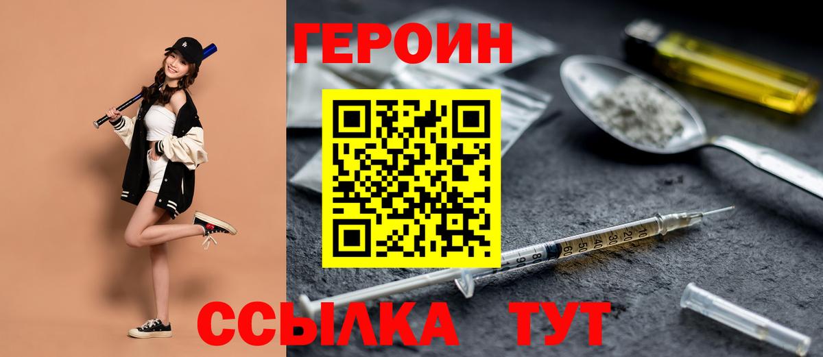 Героин Афган Кудымкар