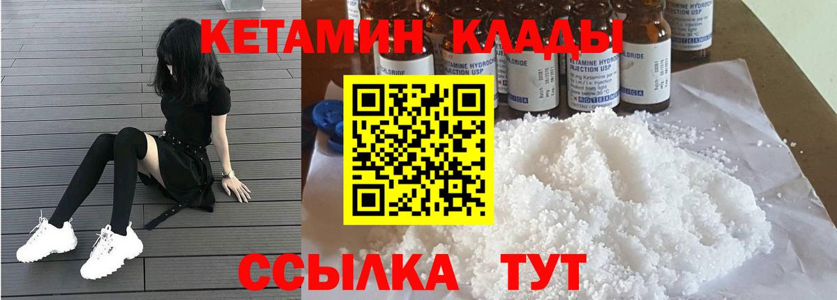 КЕТАМИН ketamine  Вход с VPN  ссылка на мегу онион  Кудымкар 