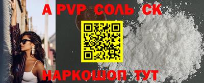 альфа пвп VHQ Кандалакша