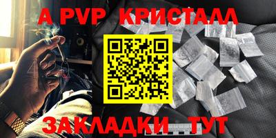 альфа пвп VHQ Кандалакша