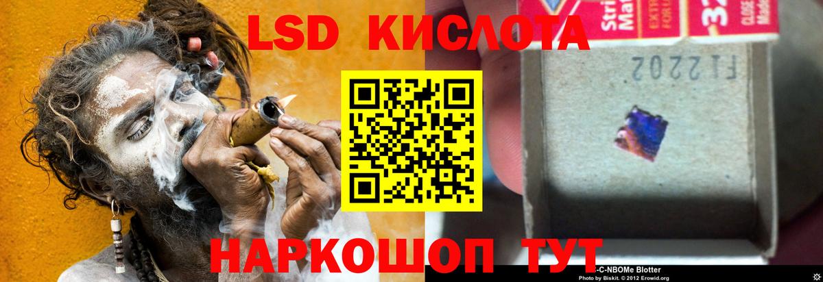 ЛСД экстази кислота  Вход с VPN  ЛСД экстази ecstasy  Кудымкар 