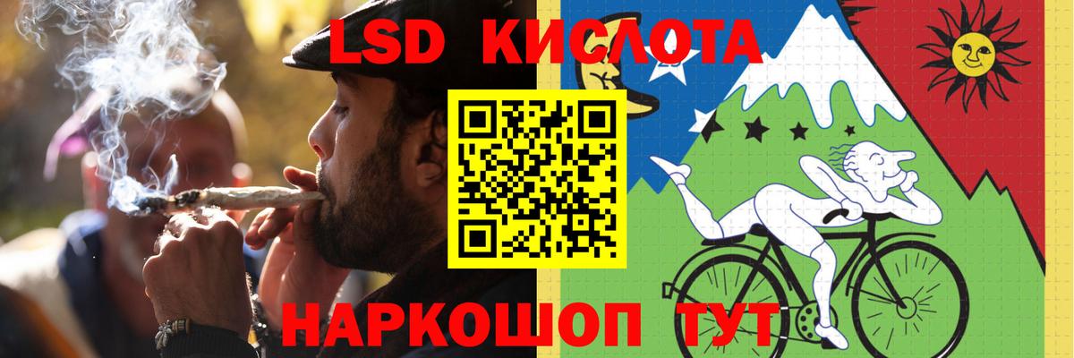 ЛСД экстази кислота Кудымкар