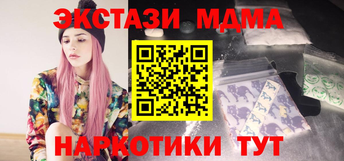 Кудымкар  MDMA  Вход с VPN  MDMA VHQ 
