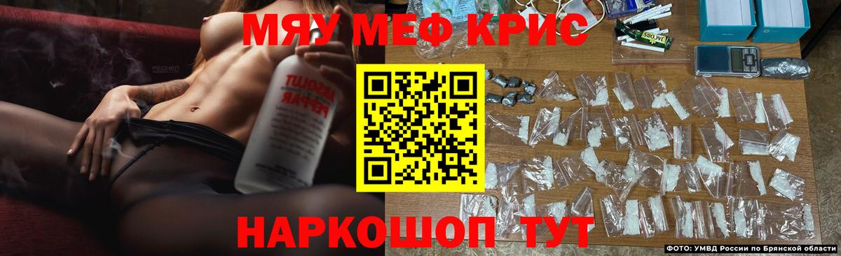 МЕФ VHQ  Мефедрон  Меф кристаллы  Кудымкар  Вход с VPN 