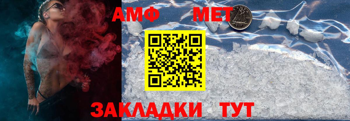 Метамфетамин пудра Кудымкар