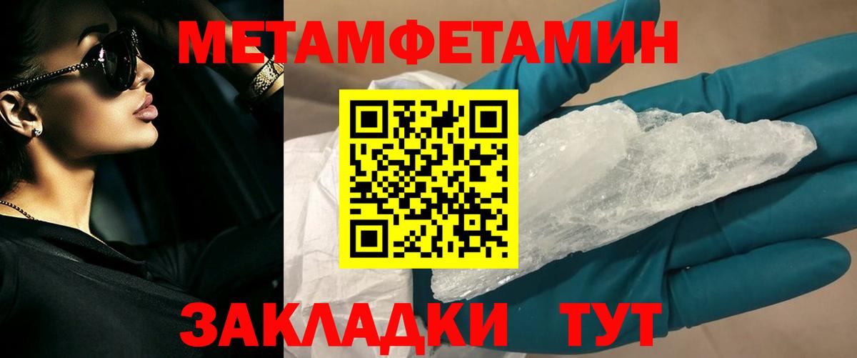Кудымкар  МЕТАМФЕТАМИН кристалл  МЕТАМФЕТАМИН кристалл  Вход с VPN 