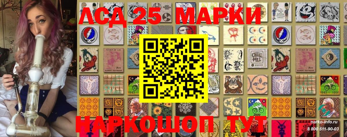 Наркотические марки 1500мкг Кудымкар