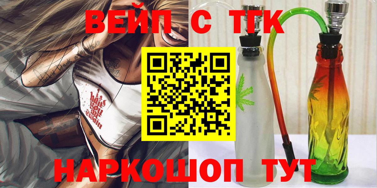 Дистиллят ТГК THC oil Кудымкар
