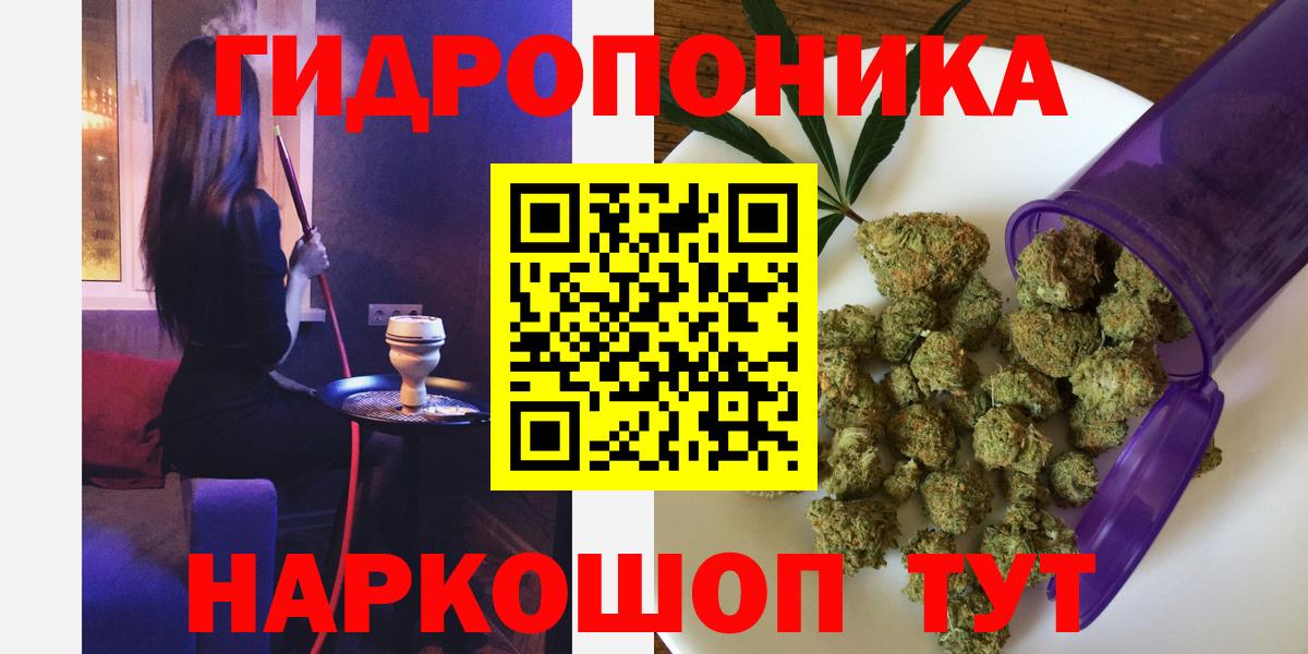 Канабис ГИДРОПОН Кудымкар